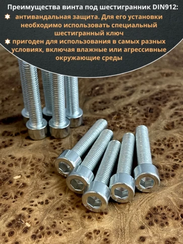 Винт под шестигранник ПР 8х40 мм ОЦ к.п.8.8 DIN912, 50 шт. фото 5