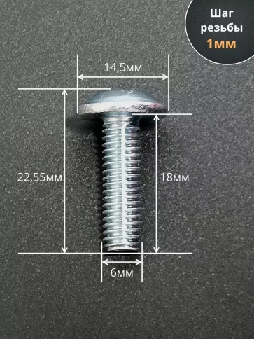 Винт с прессшайбой М6х18 полукруглая головка DIN967,50 шт. фото 3