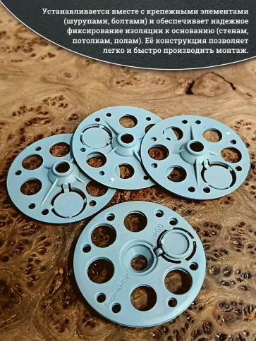 Прижимная шайба рондоль для теплоизоляции d 60 мм, 200 шт фото 4