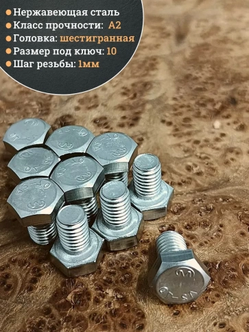 Болт нержавеющий 6х12 мм DIN933 (600 шт) в контейнере фото 4