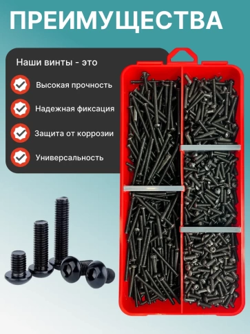 Винты чёрные М3 DIN7380 к.п.10.9 в органайзере НАБОР 1 фото 4
