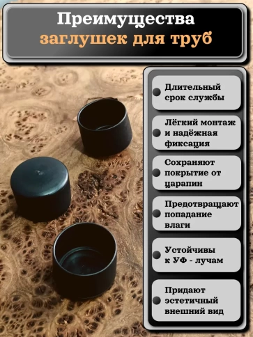 Заглушка для труб наружная круглая d 28 мм черная, 10 шт фото 3