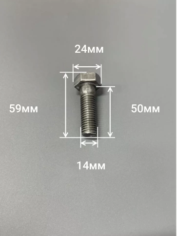 Болт без покрытия 14х50 мм ГОСТ 7805, 10 шт. фото 2