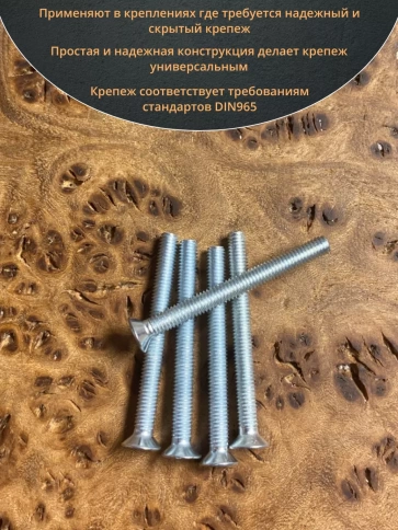 Винт потайной оцинкованный 3х30 DIN965, 50 шт. фото 4