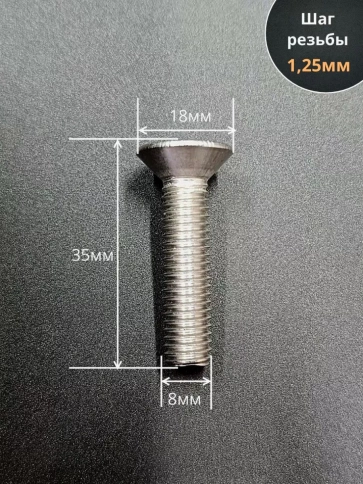 Винт нержавеющий 8х35 потайной под шестигранник DIN7991,10шт фото 3