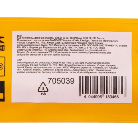 Бур по бетону Cobalt W-tip, двойная спираль, SDS-Plus, Denzel  фото 39