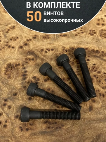 Винт высокопрочный НР М5х35 мм к.п.12.9 черный DIN912, 50 шт. фото 4