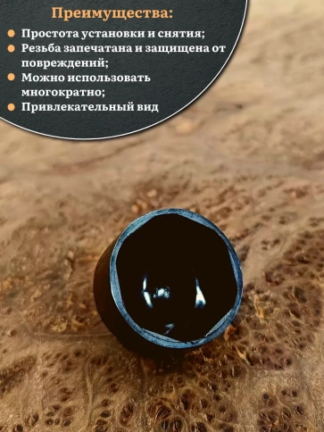 Колпачок на болт и гайку черный M16 (ключ 24 мм), 10 шт. фото 4