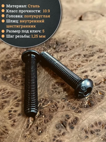 Винт чёрный М8х45 ISO 7380 под шестигранник к.п.10.9, 20 шт. фото 3