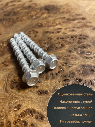 Анкер-шуруп по бетону М6,3х50 мм CON-R , 20 шт. фото 4