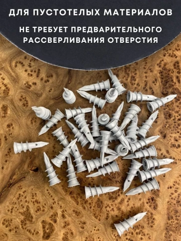 Дюбель пластик ДРИВА сверло 12х32, 50 шт фото 2
