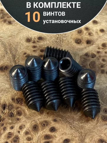 Винт установочный М4х4 мм к.п12.9 DIN914 ( гужон) 10 шт фото 4