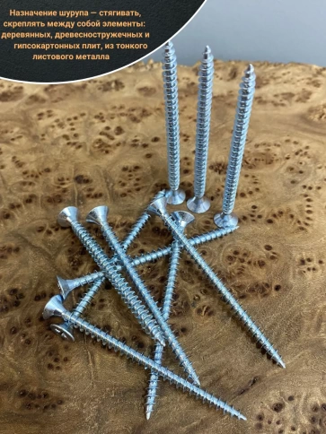 Шуруп саморез потайной для дерева Б 4х70 БЦ фото 4