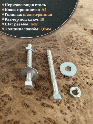 Болт нержавеющий 6х70 мм DIN933 с гайкой и шайбой, 100шт. фото 3
