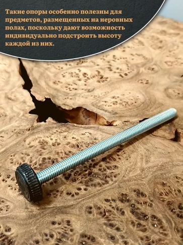 Ножка опора D32 М10х120 регулируемая мебельная круглая фото 4