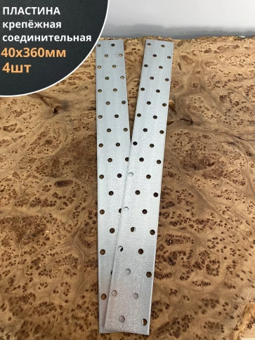 Пластина крепежная соединительная ОЦ, 4 шт. фото 35