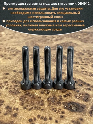 Винт высокопрочный ПР М4х20 мм к.п.12.9 черный DIN912, 50 шт. фото 4