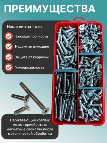 Винты нержавеющие М6 DIN 965 PH в органайзере НАБОР 1 фото 4