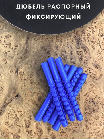 Дюбель распорный ШИПЫ 6х30, 50 шт фото 2