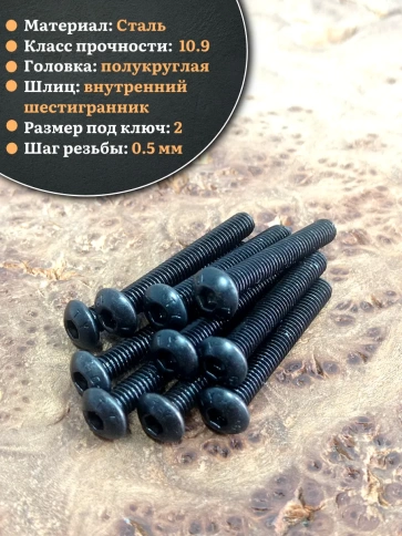 Винт чёрный М3х25 ISO 7380 под шестигранник к.п.10.9, 50 шт. фото 3