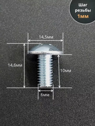 Винт с прессшайбой М6х10 мебельный DIN967, 50 шт. фото 3