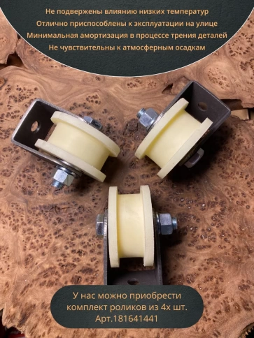 Ролик на малой платформе Р2706м, d70мм,под трубу 20х20, 2шт. фото 4