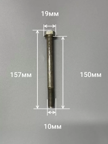 Болт без покрытия 10х150 мм ГОСТ 7805, 10 шт. фото 2