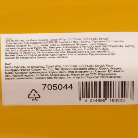 Бур по бетону Cobalt W-tip, двойная спираль, SDS-Plus, Denzel  фото 49