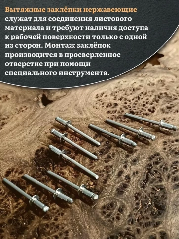 Заклепка вытяжная нержавеющая М3,2х8 , 50 шт. фото 3