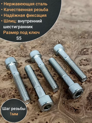 Винт нержавеющий шестигранник  М6х55, DIN 912,10 шт фото 4
