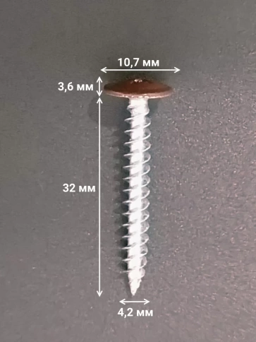 Саморез с прессшайбой 4,2х32 острый RAL8017 (темно-коричн), 50 шт.  фото 2