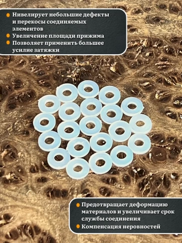 Шайба полиамидная М3 DIN125 (пластик), 20 шт. фото 3