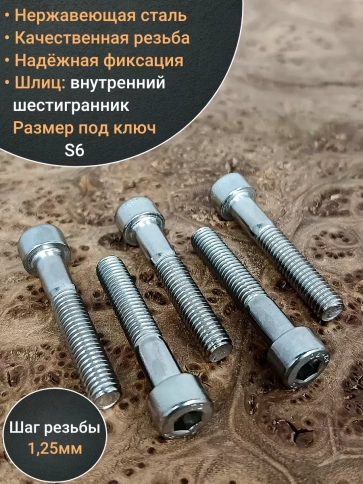 Винт нержавеющий шестигранник  М8х40, DIN 912, 10 шт фото 4