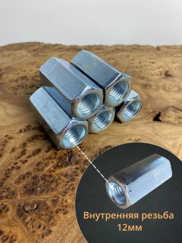 Переходная гайка соединительная М12 DIN 6334, 10 шт. фото 2