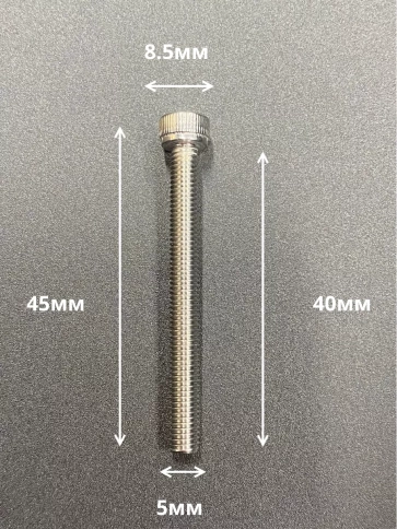 Винт нержавеющий шестигранник М5х40, DIN 912,10 шт фото 2