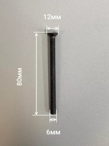 Винт потайной под шестигранник 6х80 DIN7991 к.п.10.9, 10 шт. фото 2