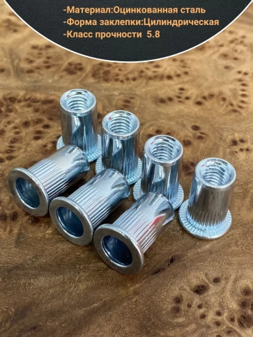 Заклепка резьбовая М6 х1.0х16 цилиндрический бортик, 50 шт.  фото 3