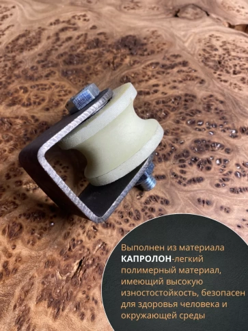 Ролик на платформе 50 мм под трубу 1/2 d20мм,капролон,4шт фото 4