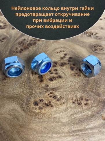 Гайка со стопорным кольцом М8 ОЦ DIN985 фото 5