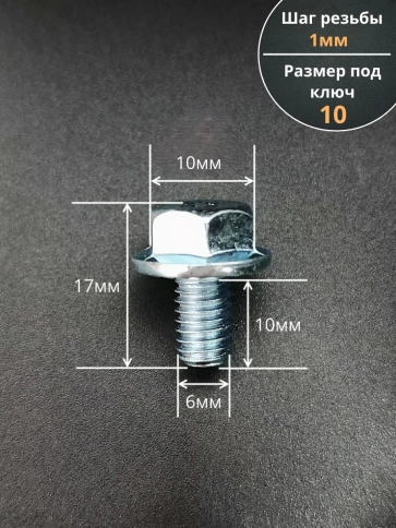 Болт М6х10 с фланцем к.п.8.8  ОЦ DIN6921, (500 шт.) фото 2