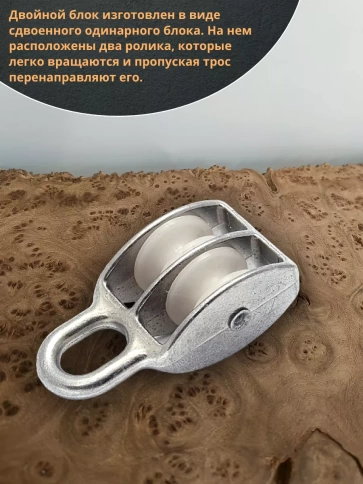 Двойной блок ролик 20 мм/6 с пластиковым шкивом, 1 шт. фото 4