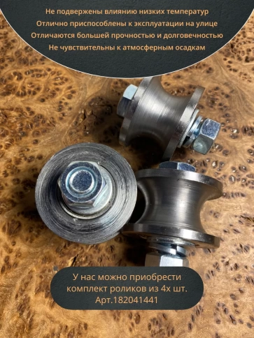 Ролик для ворот Р3505, d50мм под трубу 1/2 d20, металл 2 шт. фото 5