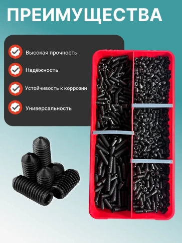 Винты гужоны М5 к.п 12.9 DIN914 в органайзере НАБОР 1 фото 4