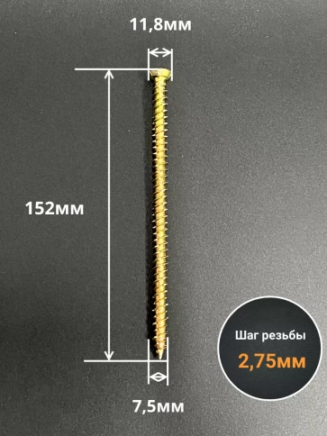 Шуруп по бетону 10 шт. фото 26