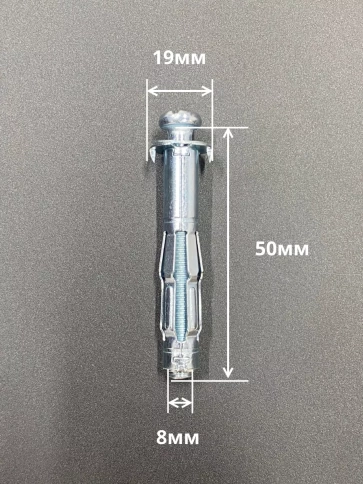Дюбель MOLLY 8х50 для пустотелых конструкций, 10 шт. фото 2