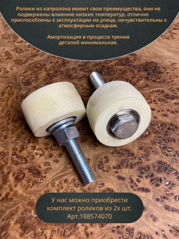 Ролик поддерживающий d 50 мм на болту М12, капролон, 4 шт. фото 5