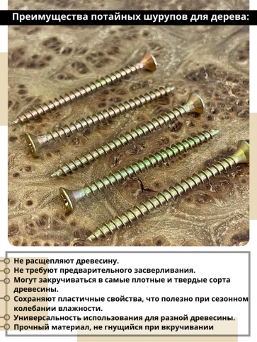 Шуруп саморез потайной для дерева 3х40 мм, желтый цинк, 1 кг. фото 3