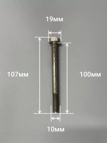 Болт без покрытия 10х100 мм ГОСТ 7798, 10 шт. фото 2