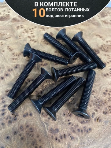 Винт потайной под шестигранник 6х30 DIN7991 к.п.10.9, 10 шт. фото 4