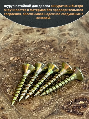 Шуруп саморез потайной для дерева 5х20 ЖЦ, 50 шт. фото 4